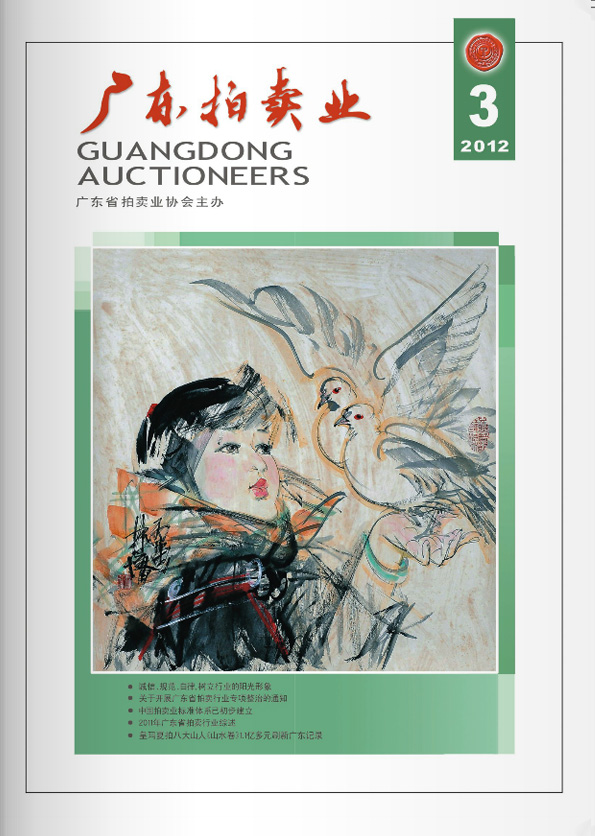 2012年第3期