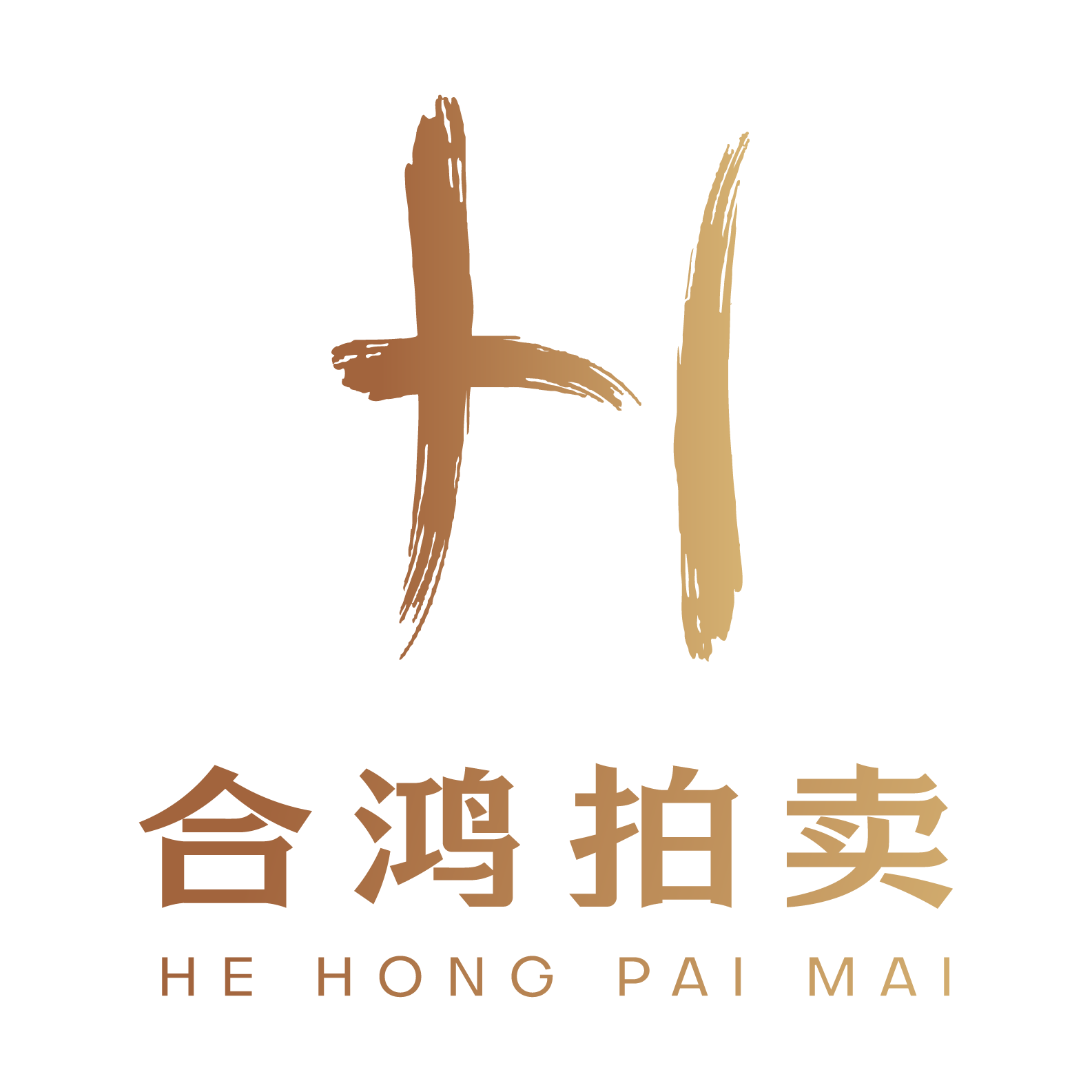 廣州合鴻國際拍賣(mài)有限公司